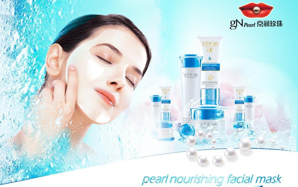 化妝品 美麗與藝術(shù)的交融