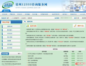 2016年常州市人力資源和社會(huì)保障局政府信息公開年度報(bào)告 人力信息咨詢與服務(wù)優(yōu)化實(shí)踐